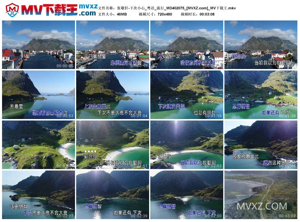 张敬轩-下次小心_粤语_流行_MD402075